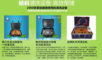 張掖市家電清洗技術(shù)培訓(xùn)與設(shè)備采購(gòu)全攻略